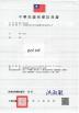 Shenzhen P&O Technology Co., Ltd Certifications