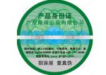 Product Identification Anti Counterfeit Labels Optically Variable Ink Printing