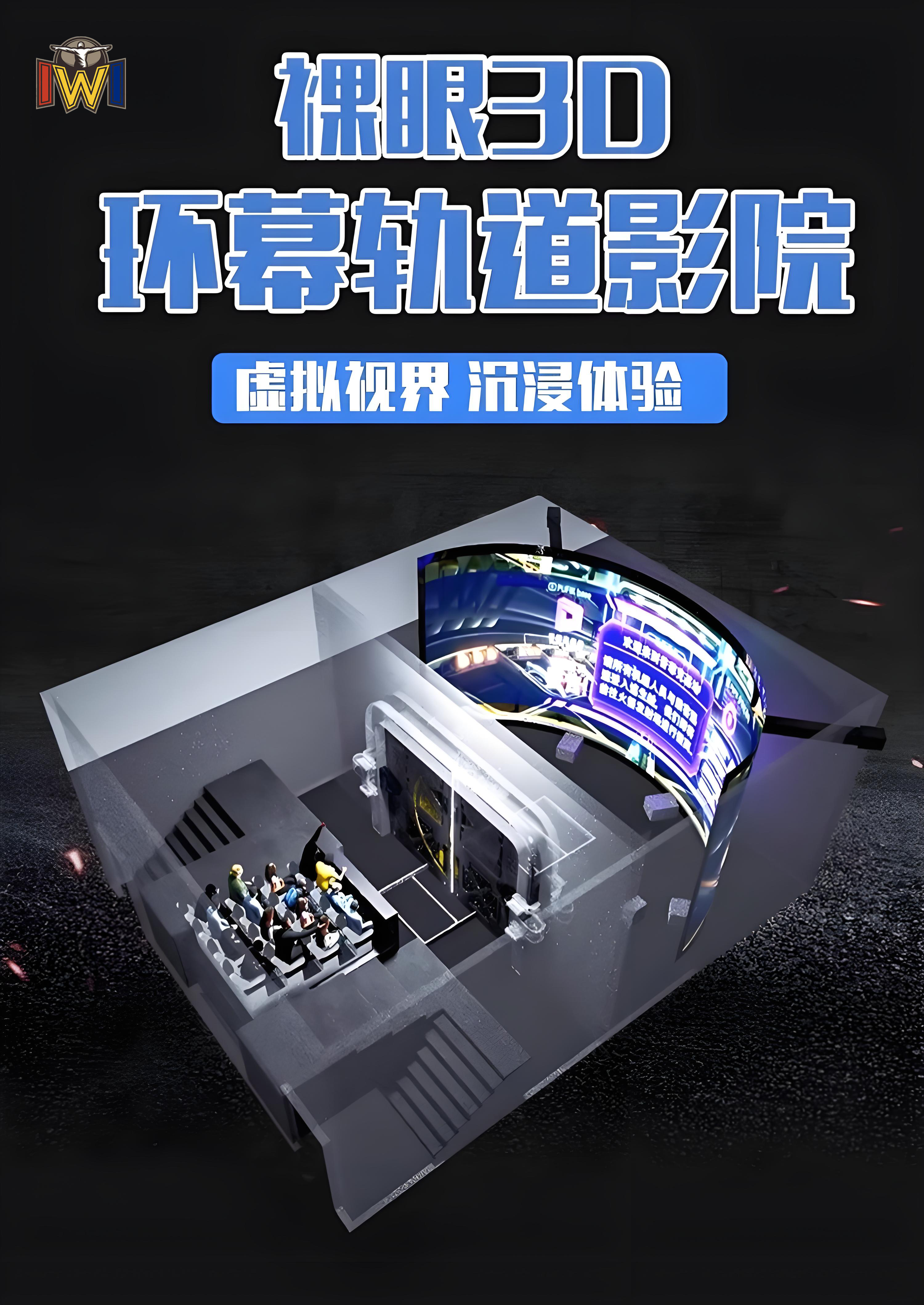 Wholesale VR 3D Track Cinema with 4D Motion Seats and Curved Screen from china suppliers