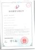 Skate (shanghai) Technology Co., Ltd. Certifications
