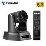 Nv20A HDMI USB SDI Church PTZ Camera RS232 RS485 Pan Tilt Zoom Camera For Church