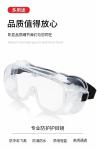 Ventilation Polycarbonate Safety Goggles , Chemical Resistant Safety Goggles
