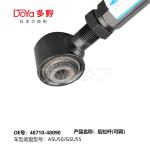 Toyota rod,control 48710-48090