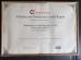 Shenzhen fire-wolf electronics Co., Ltd Certifications