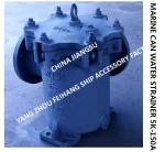IMPA872009 Marine Can Water Strainer 5K-150A S-TYPE JIS F7121-1996，Marine Can