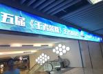 Banner / Signage Indoor Led Display Screen P3mm High Refresh Rate Magnet Module