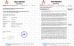 Dongguan Shining Electronic Technology Co., Ltd. Certifications