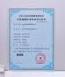 Aotian Xinchuang Technology (Shenzhen) Co.,Ltd. Certifications