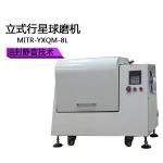 High Speed Industrial Ball Mill , Nano Milling Machine 0.2l 0.4l 1l 2l 4l
