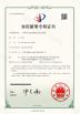 Guangdong Wijay Material Automation System Co., Ltd. Certifications