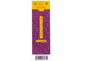 Wholesale Self Destructive Anti Fake Custom Label Printing Waterproof Ticket from china suppliers