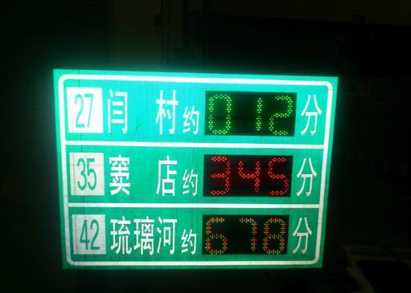 Full Color P16 Variable Traffic Signs 7440nits luminance / 600W / ㎡ Power
