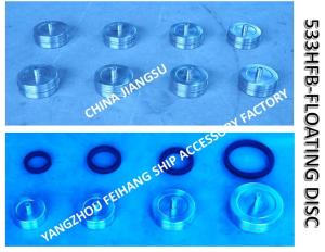 Wholesale FLOATING PLATE FOR FUEL TANK AIR PIPE HEAD NO.533HFO-200, FLOATING PLATE FOR OIL TANK AIR PIPE HEAD NO.533HFO-250 from china suppliers