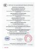 Wenzhou Esperidin Import and Export Co., Ltd Certifications