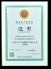 Sencan Automation Machinery Co., Ltd. Certifications