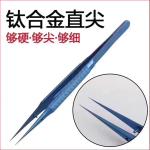 precision titanium alloy fly line fingerprint tweezers for phone copper wire