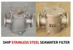 Ship stainless steel seawater filter qualified production and manufacturing unit