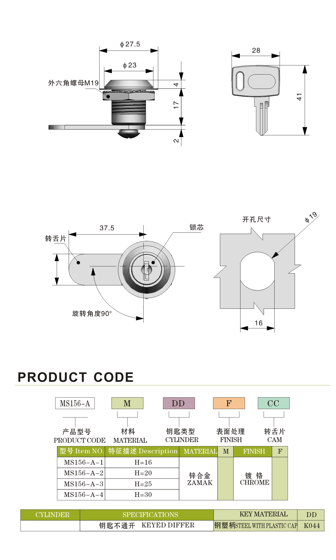 Metal Cabinet Door Cam Lock Height 17mm Bright Chrome Plating