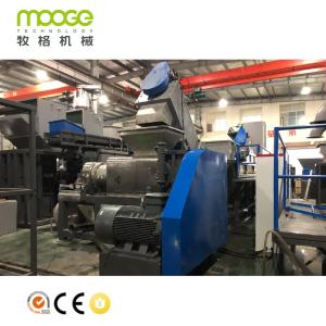 Wholesale LDPE LLDPE Plastic Dewatering Machine 1000kg/H PET Bottle Crushing Machine from china suppliers