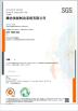 Weifang Airui Brake Systems Co., Ltd. Certifications