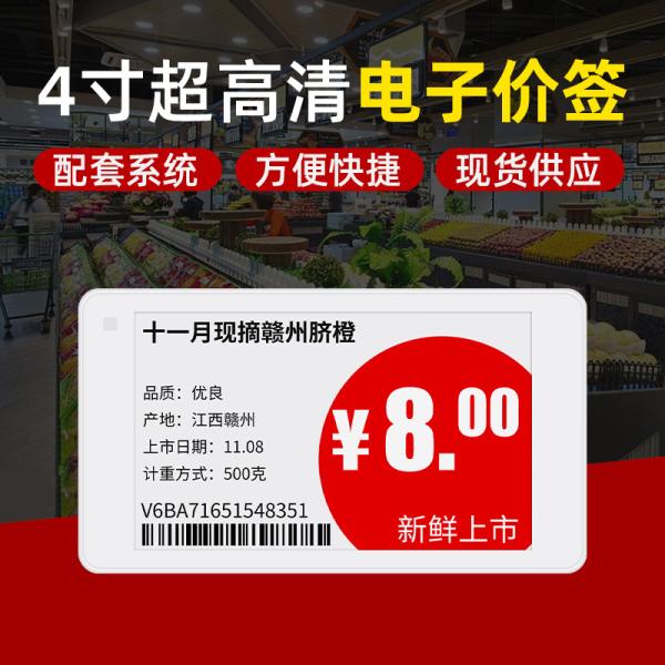 4 inch white/black E-paper display 480*800 resolution SPI interface