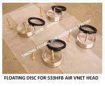 STAINLESS STEEL 316 FLOAT DISC FOR AFT CABIN TANK AIR PIPE HEAD MODEL：NO.533HFB