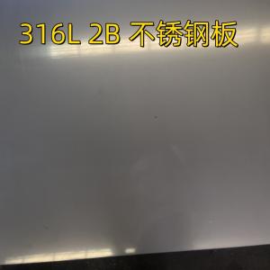 Wholesale SS316L 2b Stainless Steel Sheet ASTM AISI 316L 1.5*2000*6000mm Matt Finished With PVC Film from china suppliers