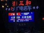 P8 P6 Outdoor Advertising LED Display Outdoor LED Pantalla Screen