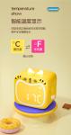 12 / 24H Digital Cartoon Tiger Alarm Clock With Power Display