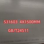 ASTM A240 S31603 316L Stainless Steel Plate Properties 316L Stainless Steel
