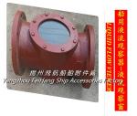 Marine cast iron flanged liquid flow observer, liquid flow observer, mirror flow