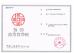 Foshan Top One Power Technology Co.,Ltd. Certifications