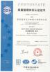 Zhangjiagang Aier Environmental Protection Engineering Co., Ltd. Certifications