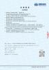 Qingyuan IBoss Smart Technology Co., Ltd. Certifications