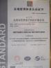 Shenzhen Lefang Electronics Co., Ltd Certifications