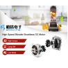 Buy cheap High Speed Blender Brushless DC Motor from wholesalers