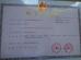 SHENZHEN XINGNENG PLASTIC PRODUCTS CO.,LTD Certifications