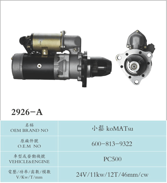 Komatsu Farmland Infrastructure Car Starter Motor For 600-813-9322 PC500
