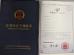 SHENZHEN ANHANG TECHNOLOGY CO., LTD Certifications