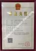 Guangzhou Junhui Construction Machinery Co., Ltd. Certifications