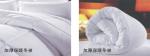 PULV Hotel Textiles Duvets Comforters 233TC Thread Count 160*220cm 190*220cm