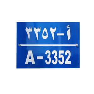 China Personalised Metal Reflective House Numbers for Mailbox ODM on sale