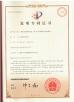 LIUZHOU ZODE MACHINERY SCI-TECH CO.,LTD. Certifications