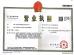 Dongguan Morecolor New Materials co.,Ltd Certifications