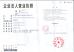 Dongguan Leadboom Photoelectronic Technology Co., Ltd. Certifications