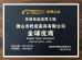 Foshan Qiancheng Furniture Co., Ltd. Certifications