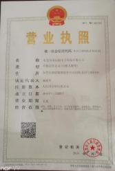 WenYI Electronics Electronics Co.,Ltd