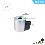 Pilot Solenoid Valve Coil 24V For XG806F