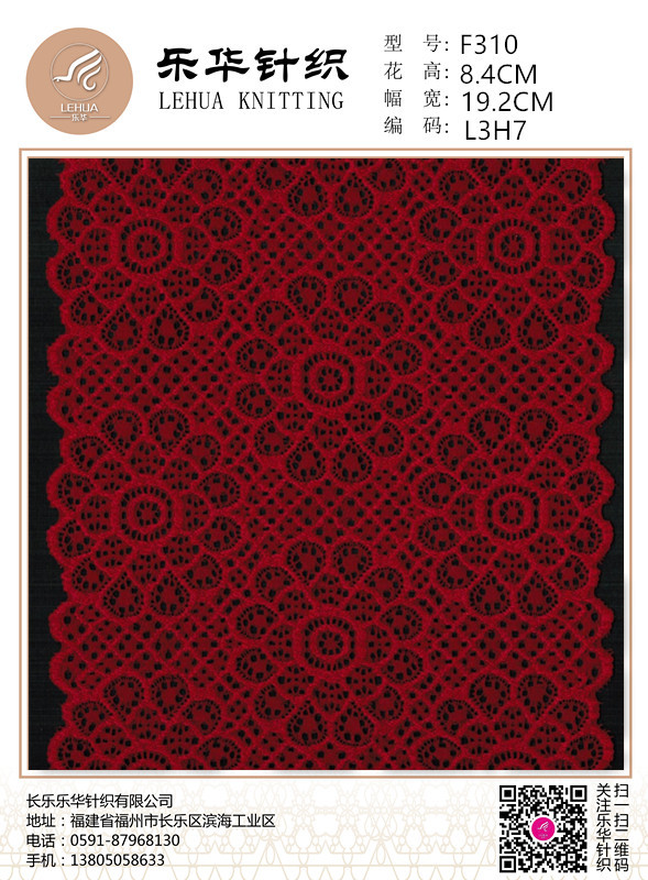 19.2 cm high-end hollow round pattern lace lingerie wedding scarf