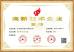 Hangzhou Haina Environmental Protection Tech Co., Ltd. Certifications